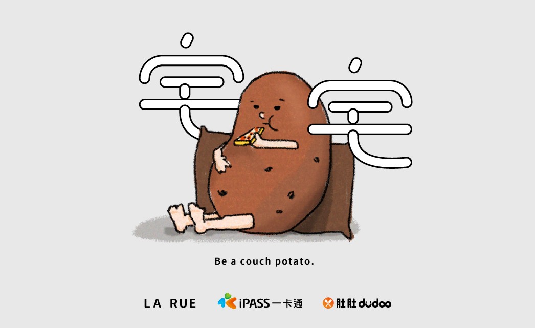 ⟡ LA RUE 未來市集 – 宅宅馬鈴薯 · 肚肚應援計畫 Pro版 ⟡